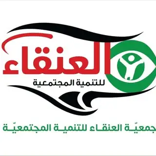 Al Anqaa